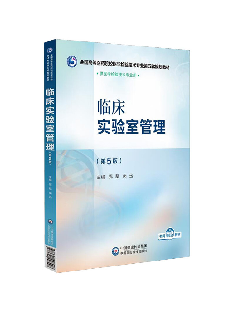 Book-Winshare Clinical Laborat - Medical Lab Technology avis et prix