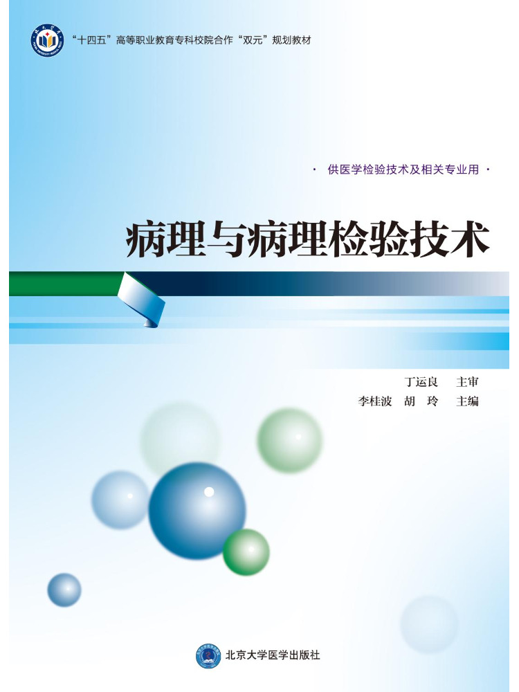Livre - Winshare - Pathologie  - Medical Lab Technology avis et prix