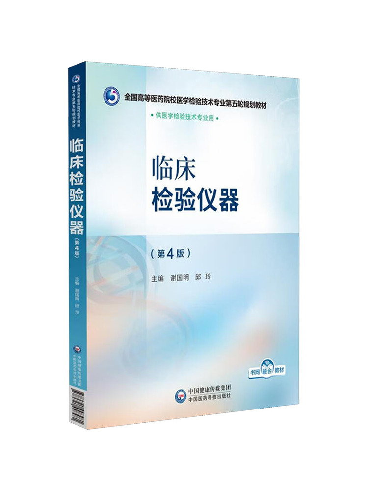 Livre - Instruments de laborat - Medical Lab Technology avis et prix