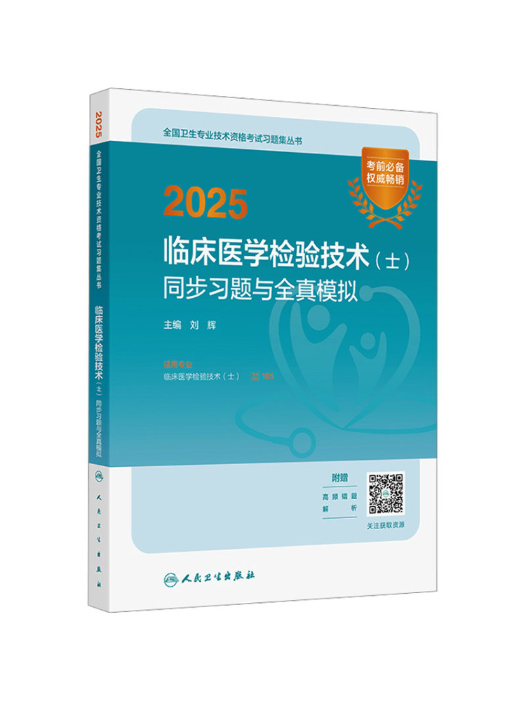Book-Winshare 2025 : Exercices - Medical Lab Technology avis et prix